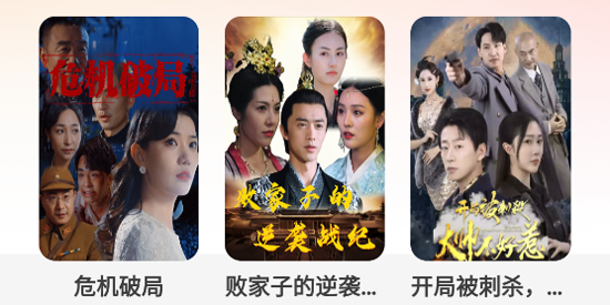 紅豆免費(fèi)短劇app最新版