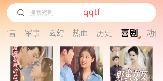 紅豆免費(fèi)短劇app最新版