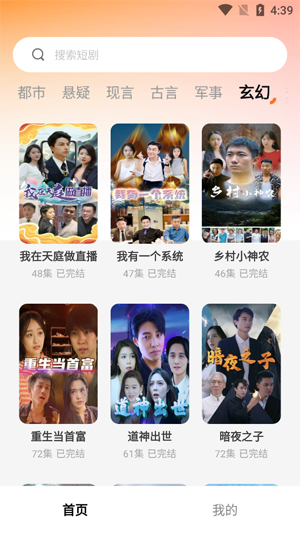 紅豆免費(fèi)短劇app最新版