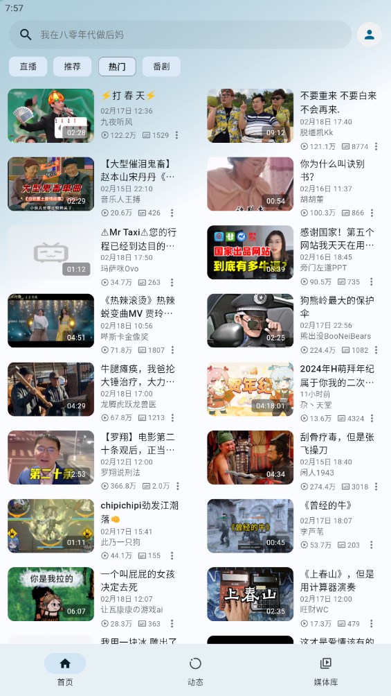 PiliPalaX正式版