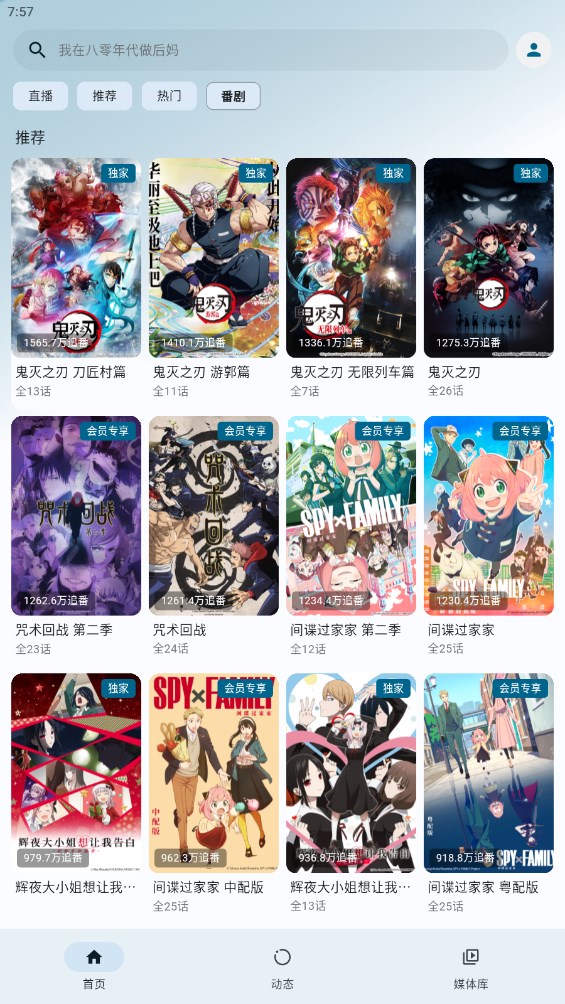 PiliPalaX正式版