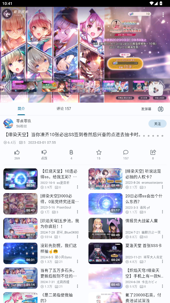 PiliPlus官方應用