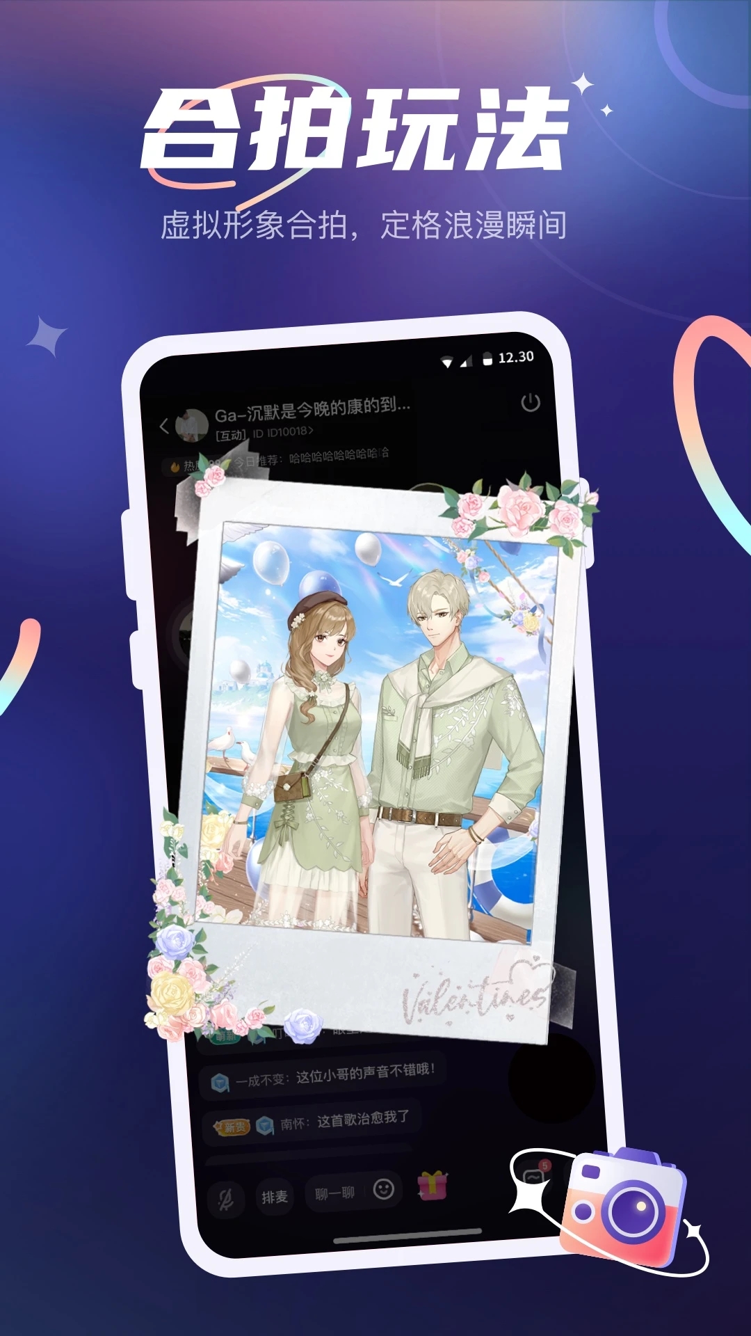 YES語音app新版本