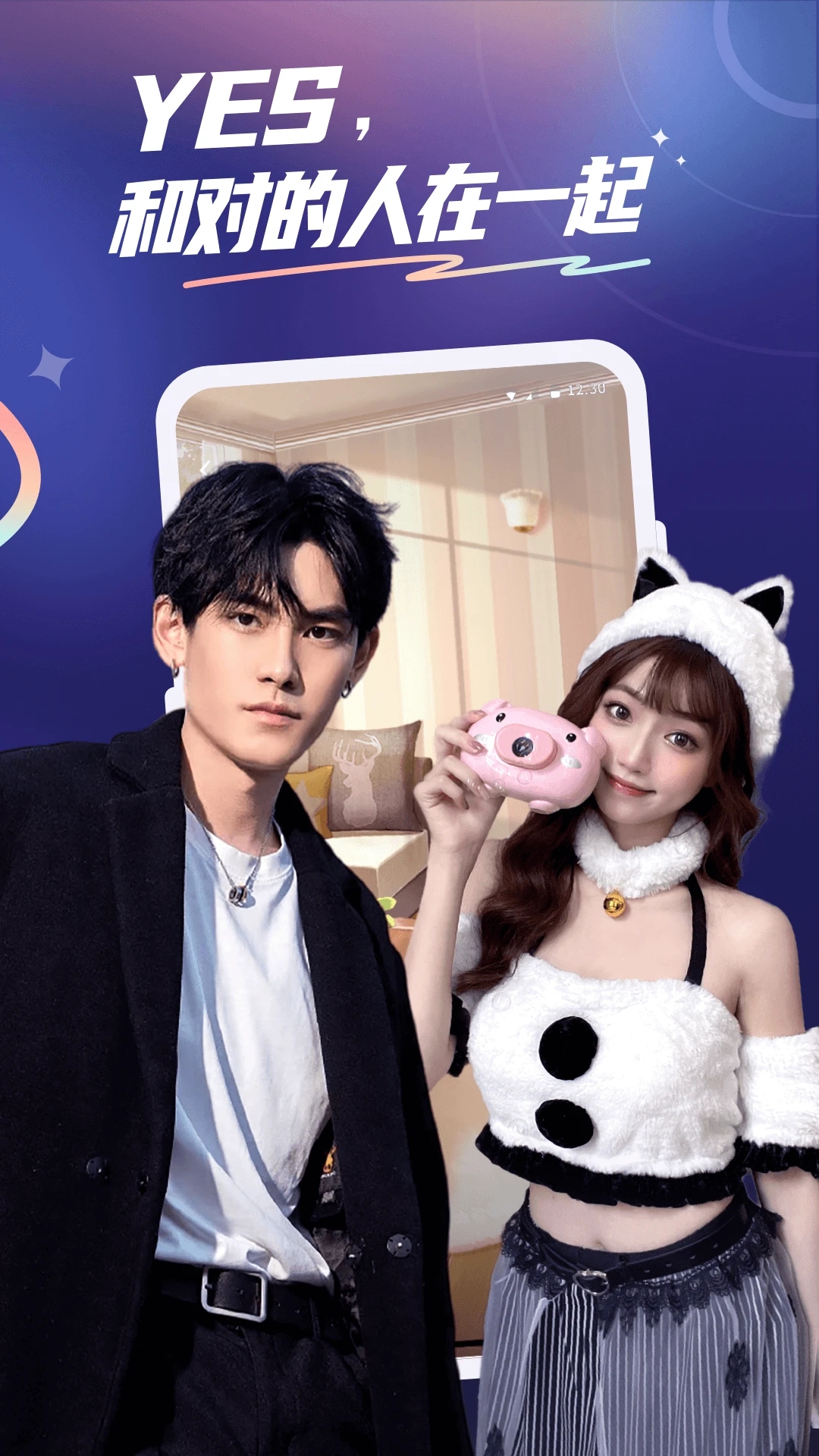 YES語音app新版本