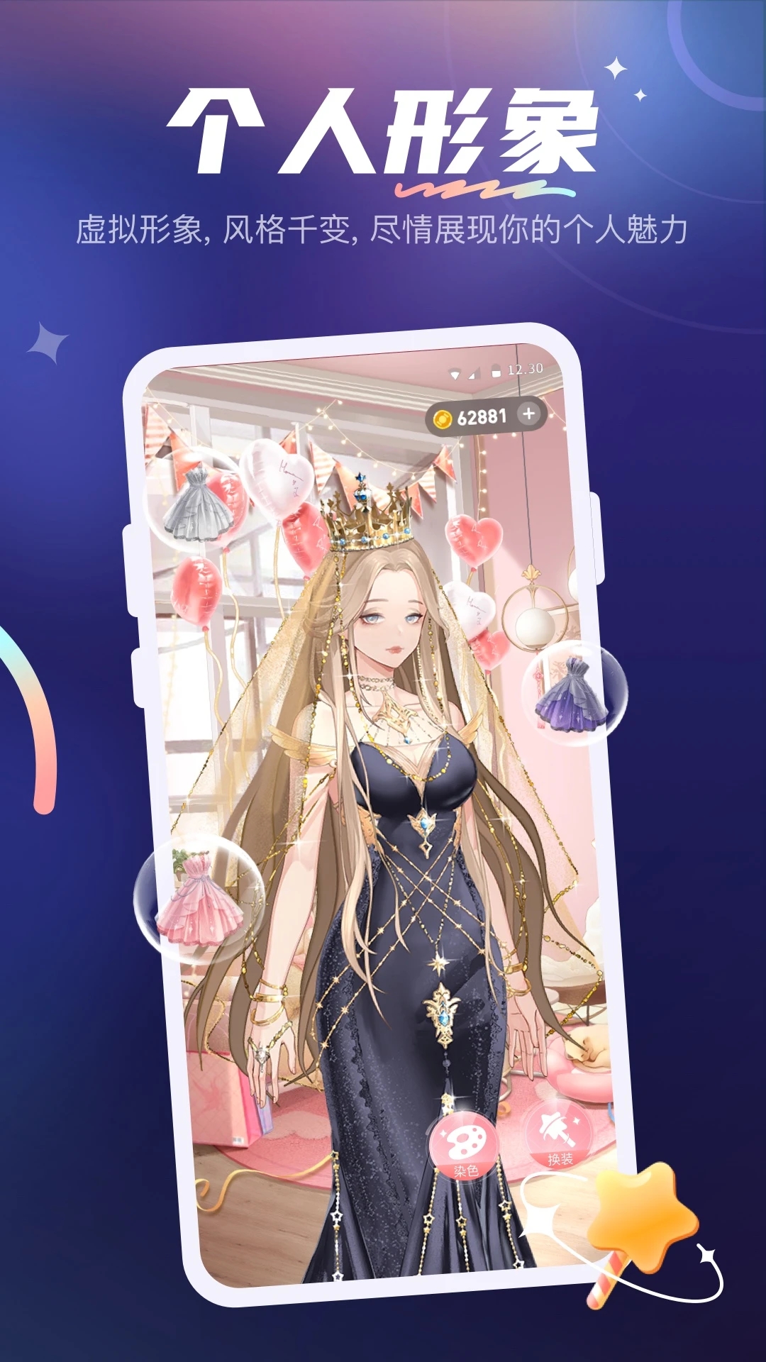 YES語音app新版本