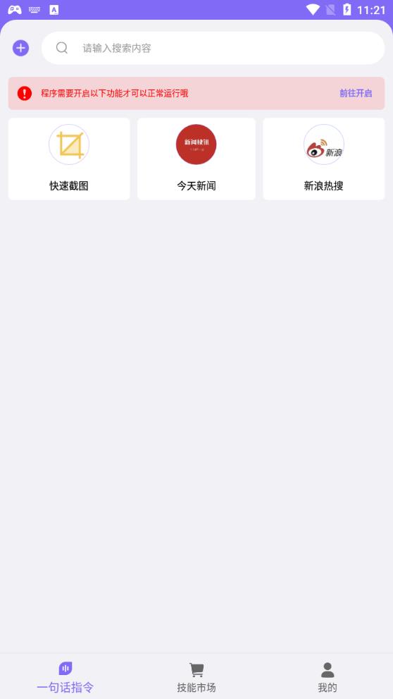 駕車助手最新版本