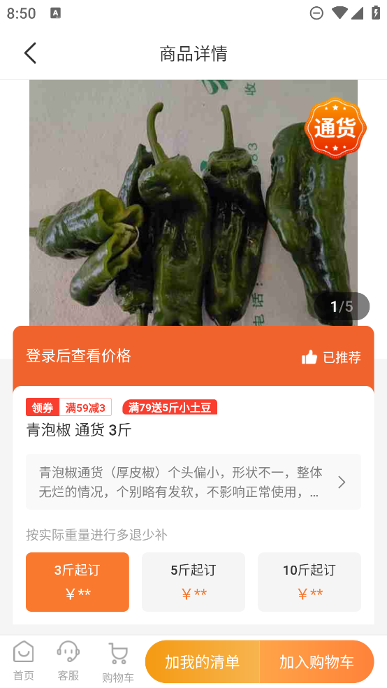 厚米APP新版本