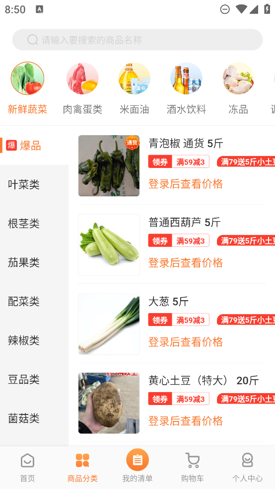 厚米APP新版本