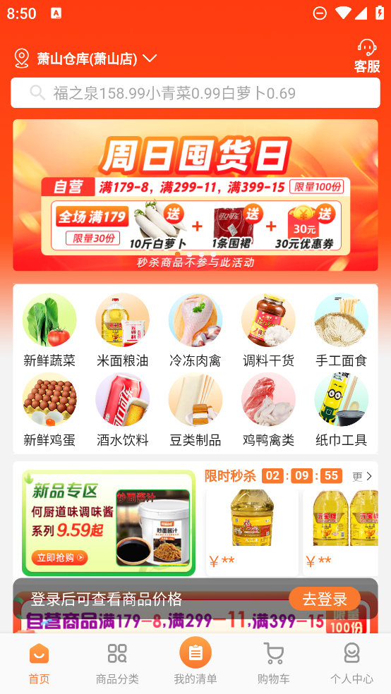 厚米APP新版本