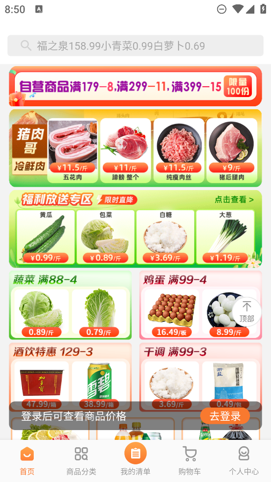 厚米APP新版本