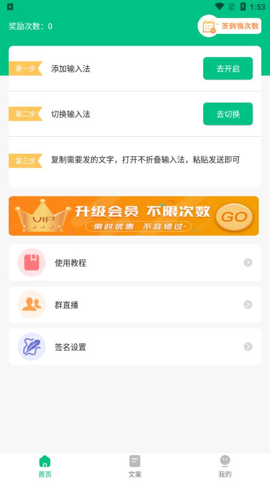 不折疊微商輸入法最新版