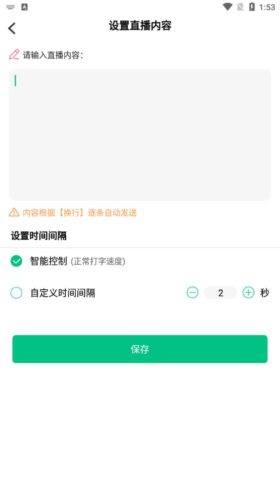 不折疊微商輸入法最新版