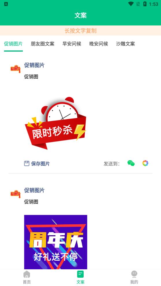不折疊微商輸入法最新版