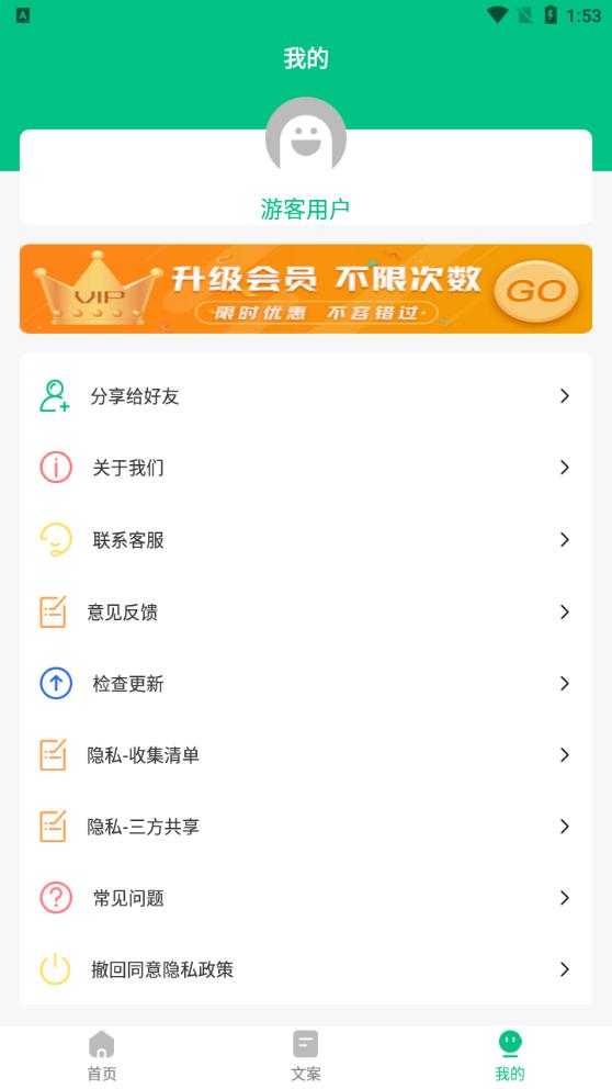不折疊微商輸入法最新版