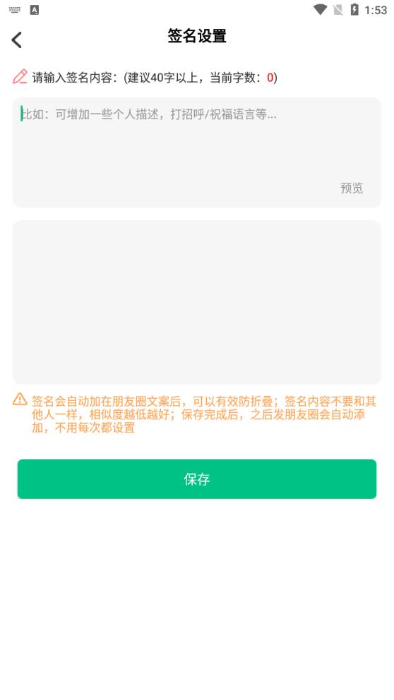 不折疊微商輸入法最新版