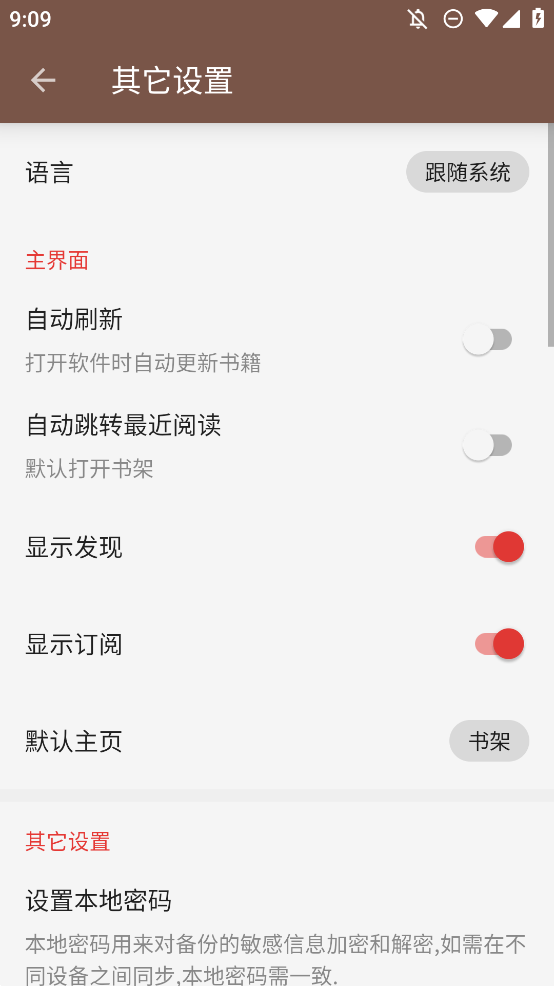A開源閱讀軟件