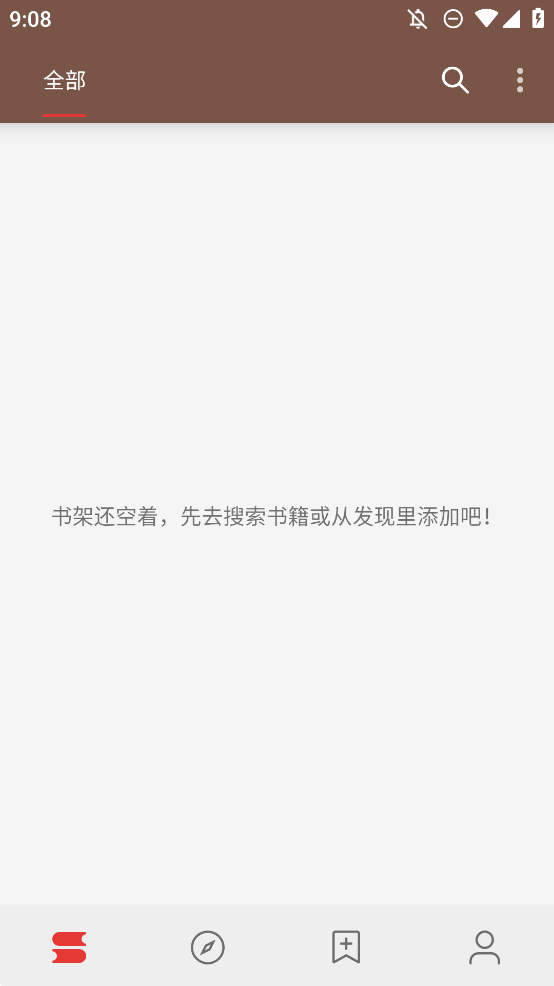 A開源閱讀軟件