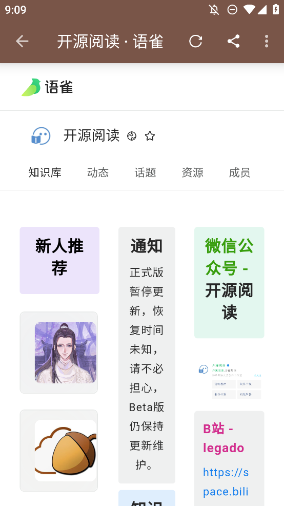 A開源閱讀軟件