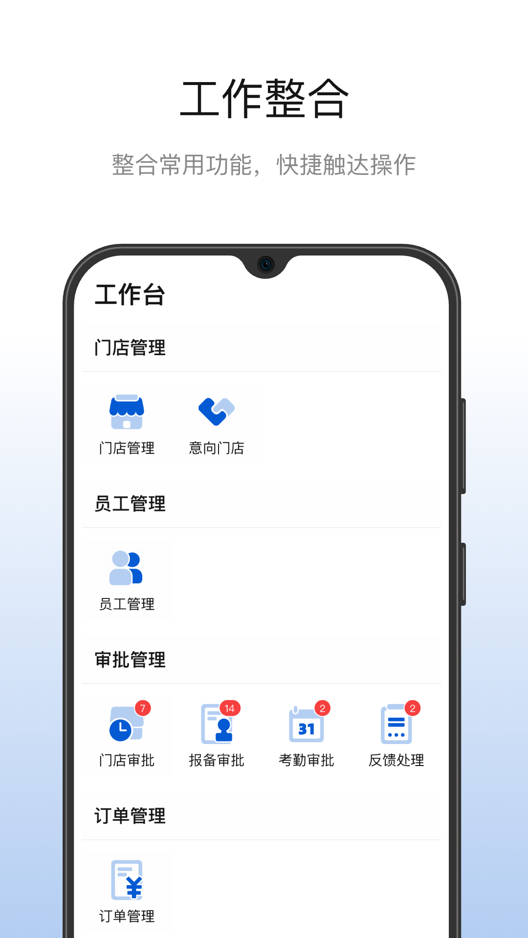 皓月集團(tuán)管理APP新版