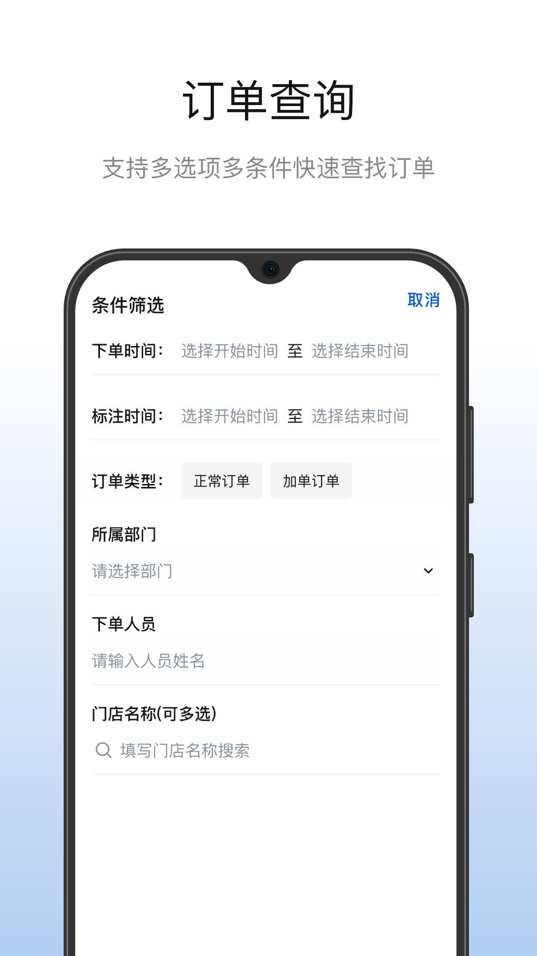 皓月集團(tuán)管理APP新版