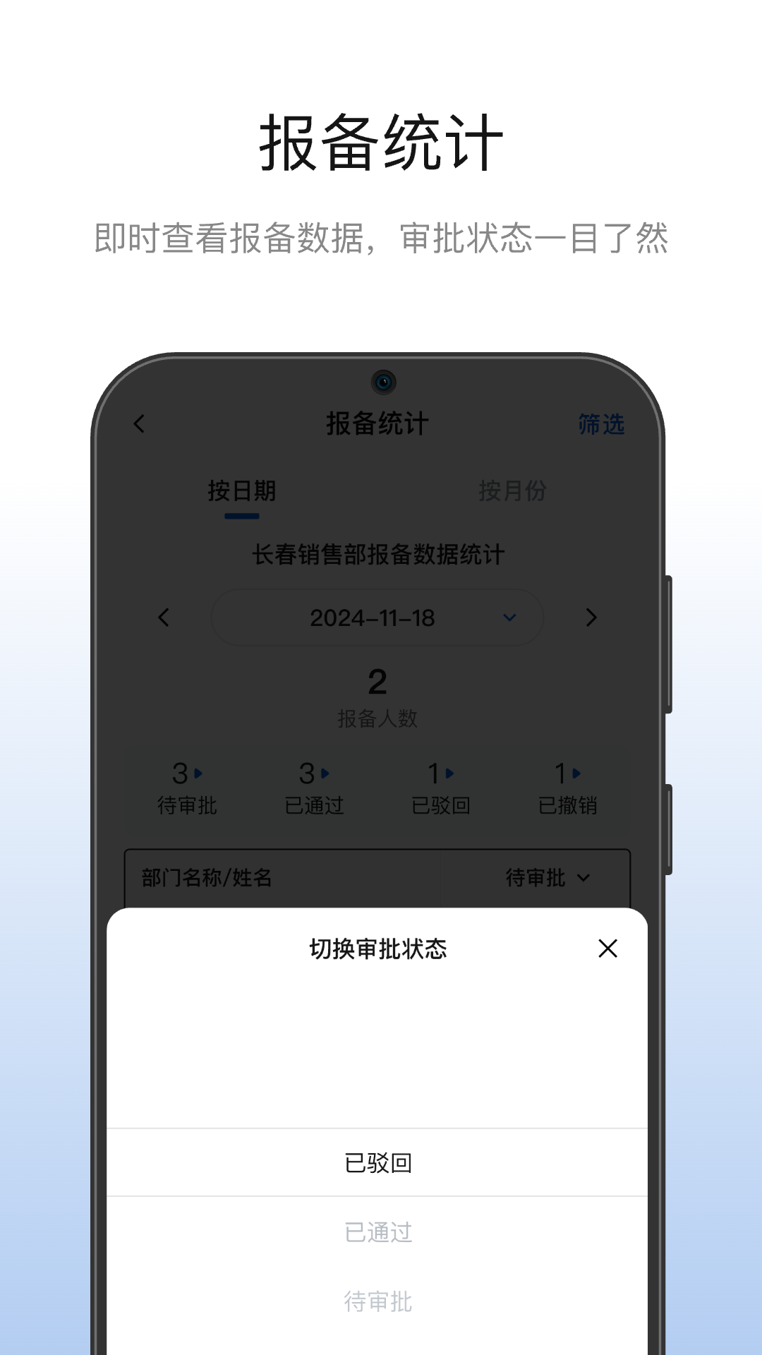 皓月集團(tuán)管理APP新版