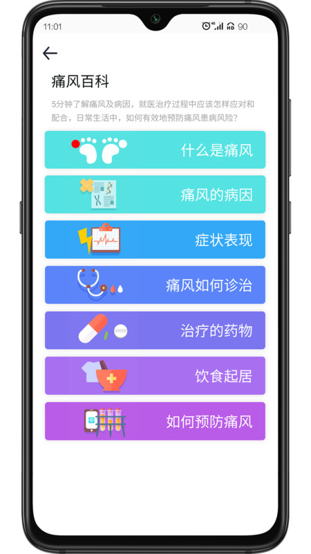 樂爾健康官方版APP