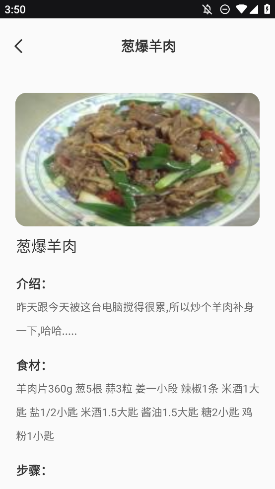 抖味家常菜制作app手機(jī)版