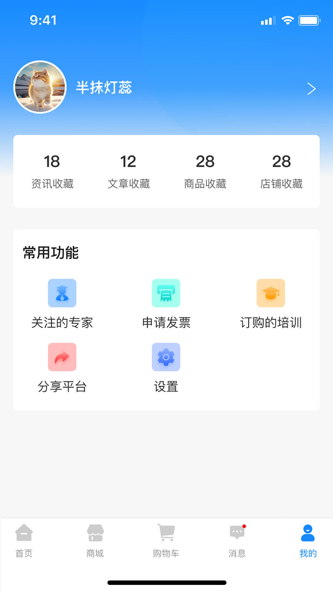 齒科匯官方版APP