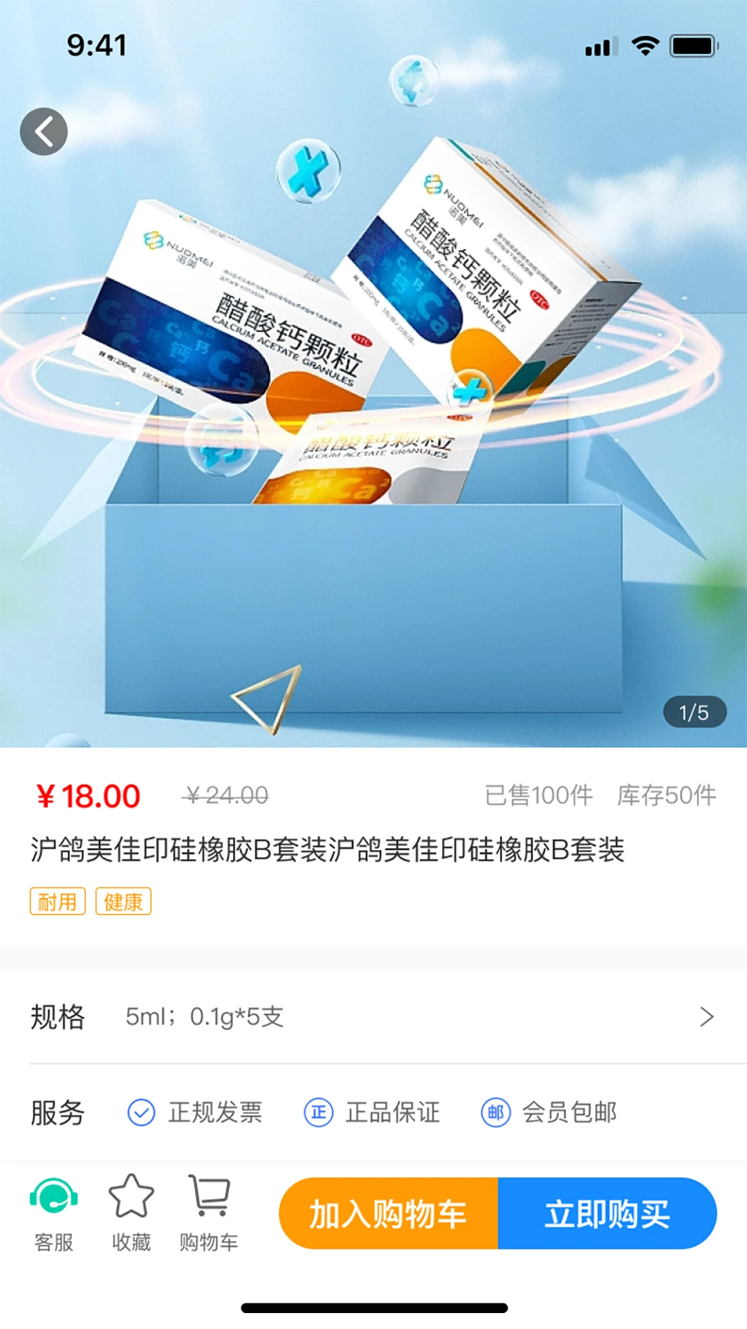 齒科匯官方版APP