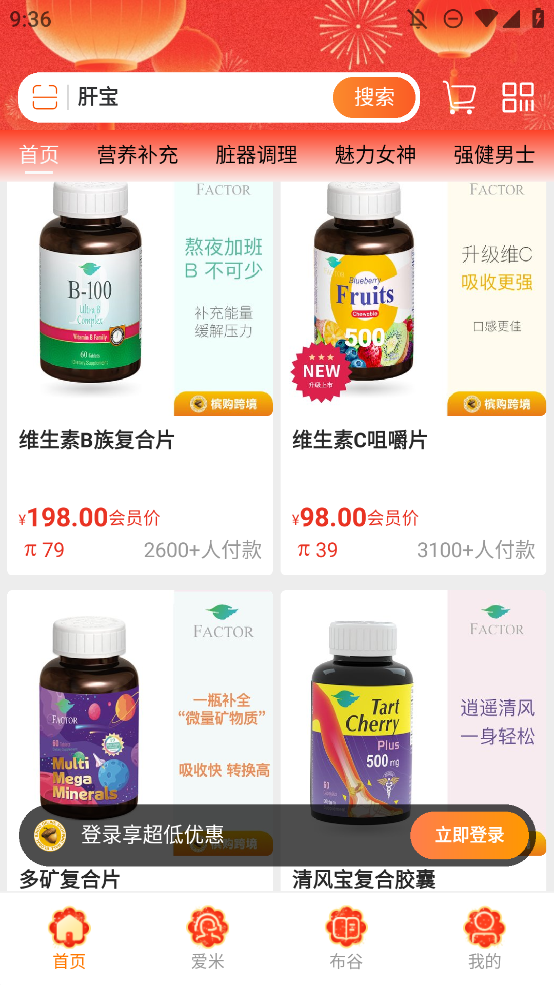 檳購跨境APP官方版