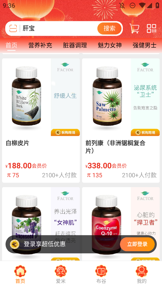 檳購跨境APP官方版