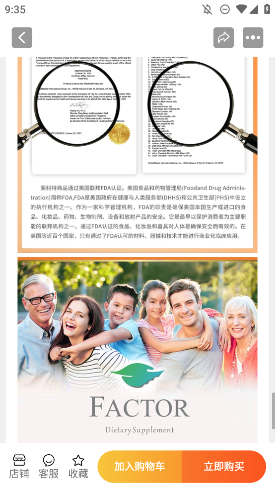 檳購跨境APP官方版