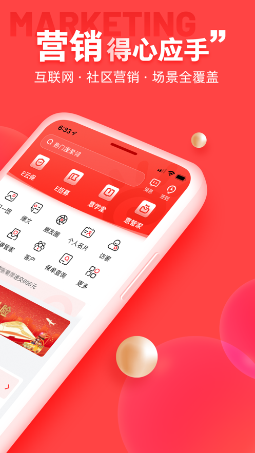 中意掌e通APP新版