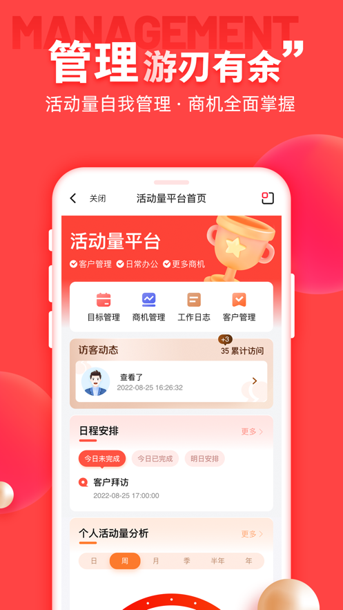 中意掌e通APP新版