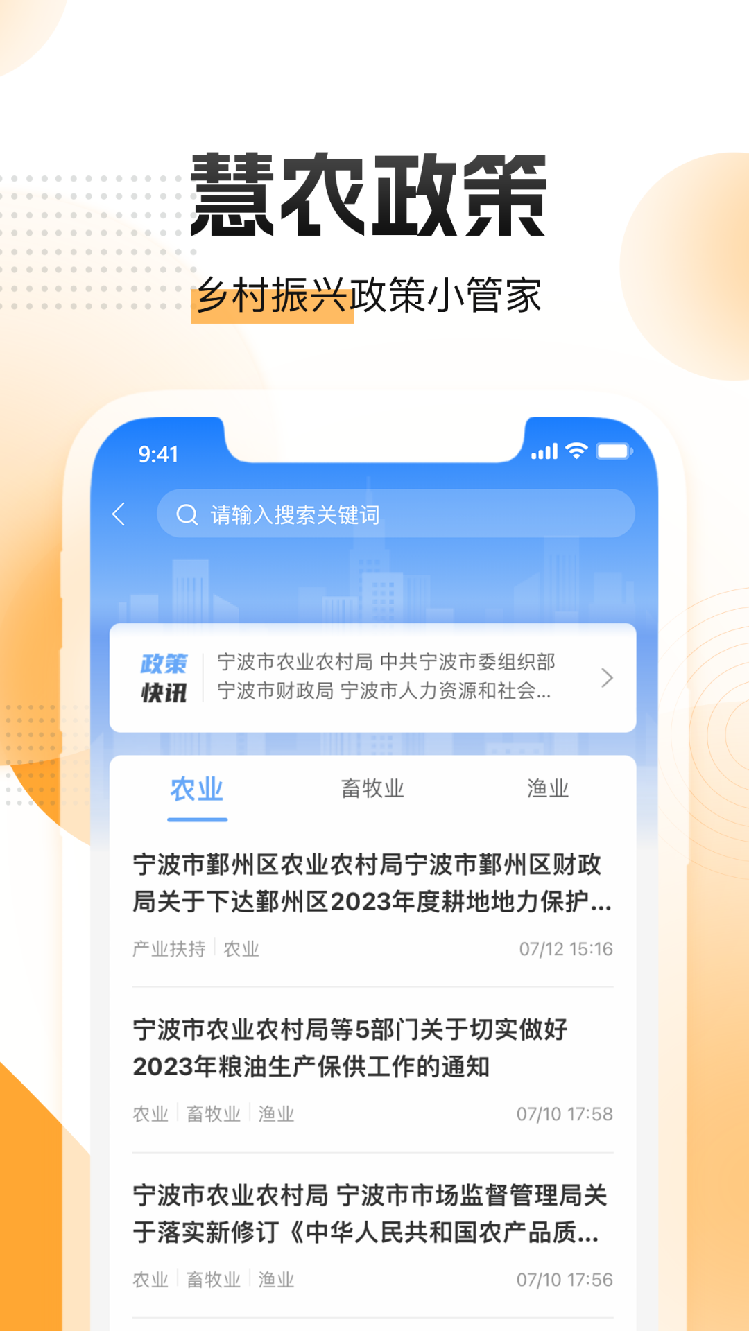 農(nóng)起幫APP新版本