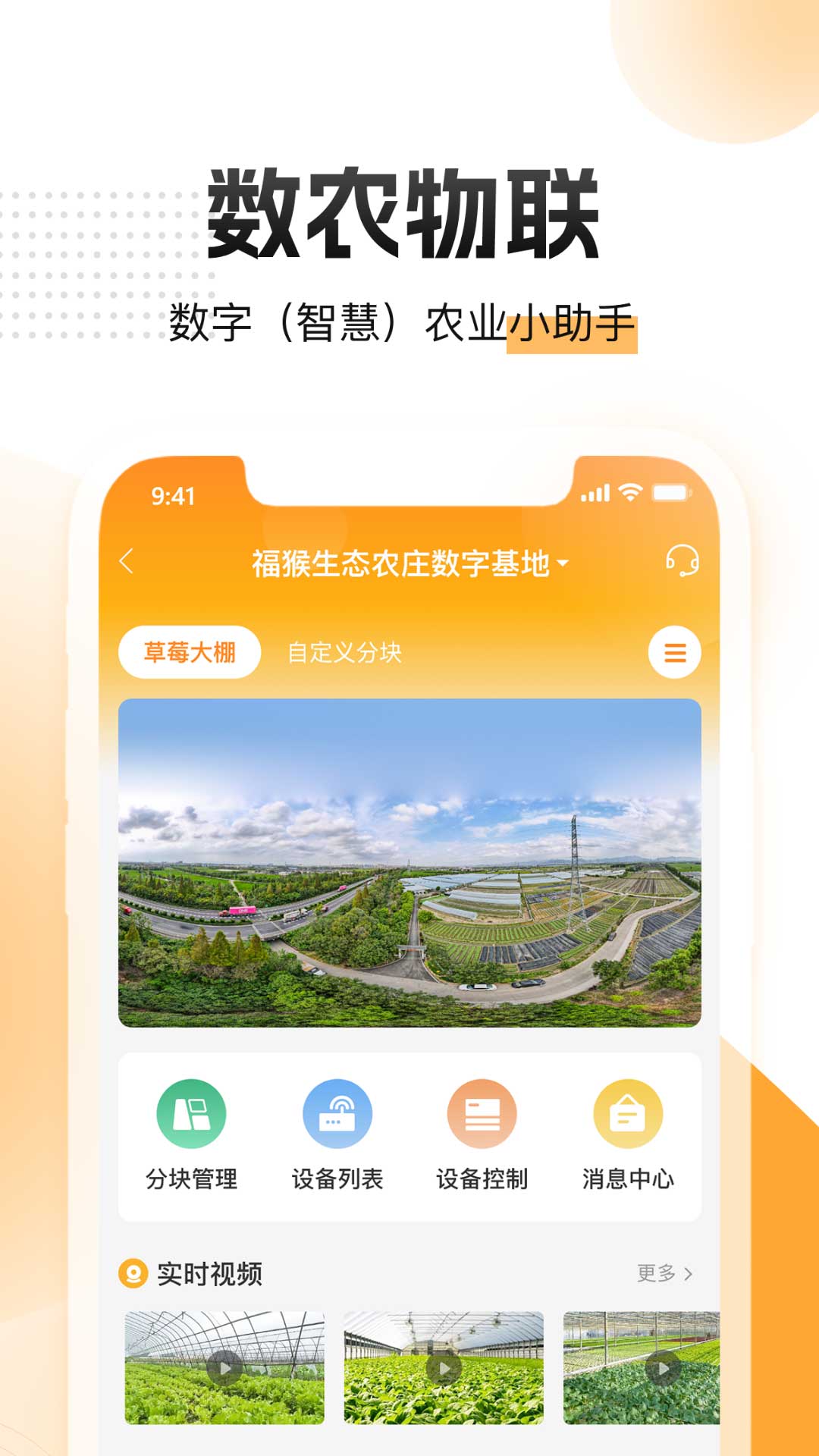 農(nóng)起幫APP新版本