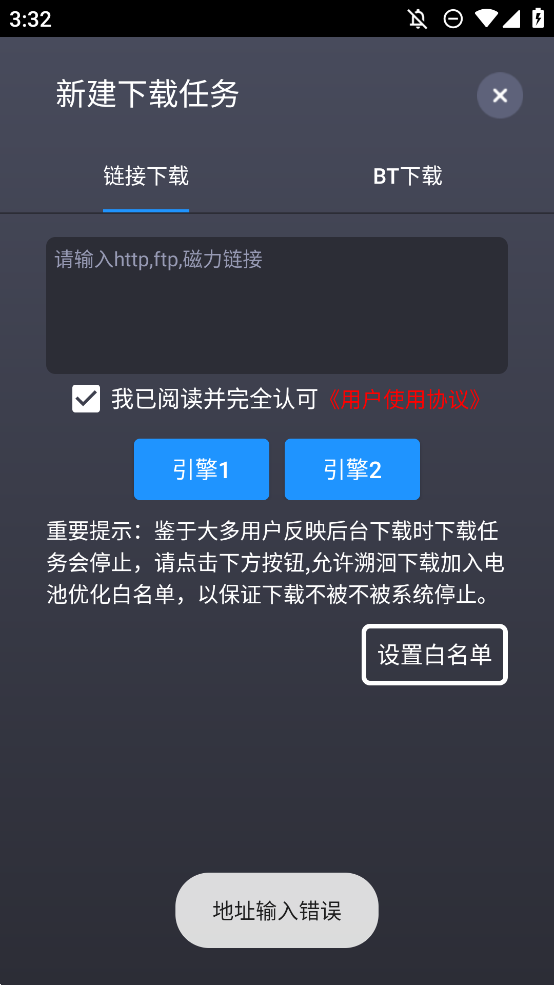 溯洄官方版下載