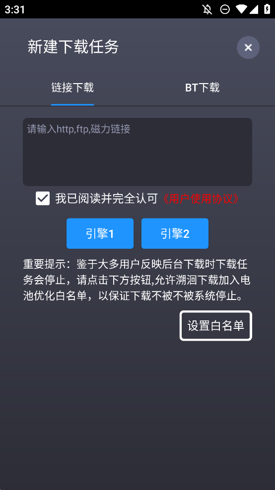 溯洄官方版下載