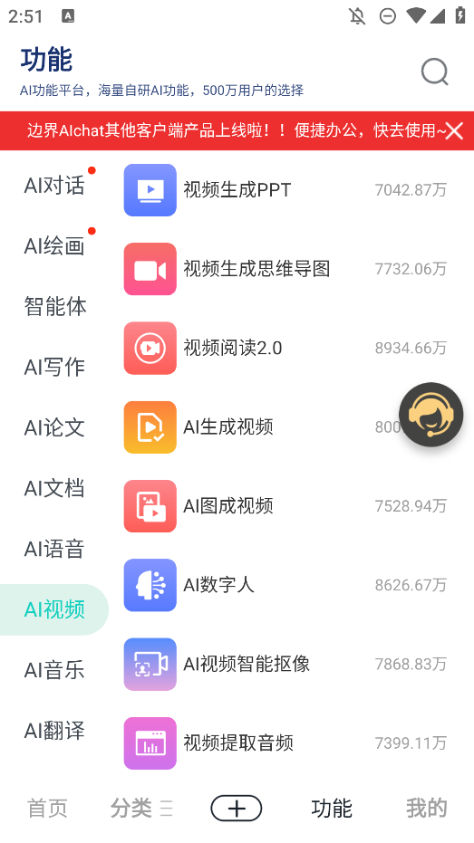 邊界AI Chat官方版