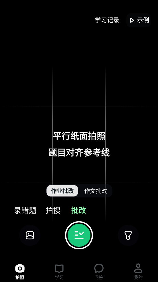 豆包愛學官方版