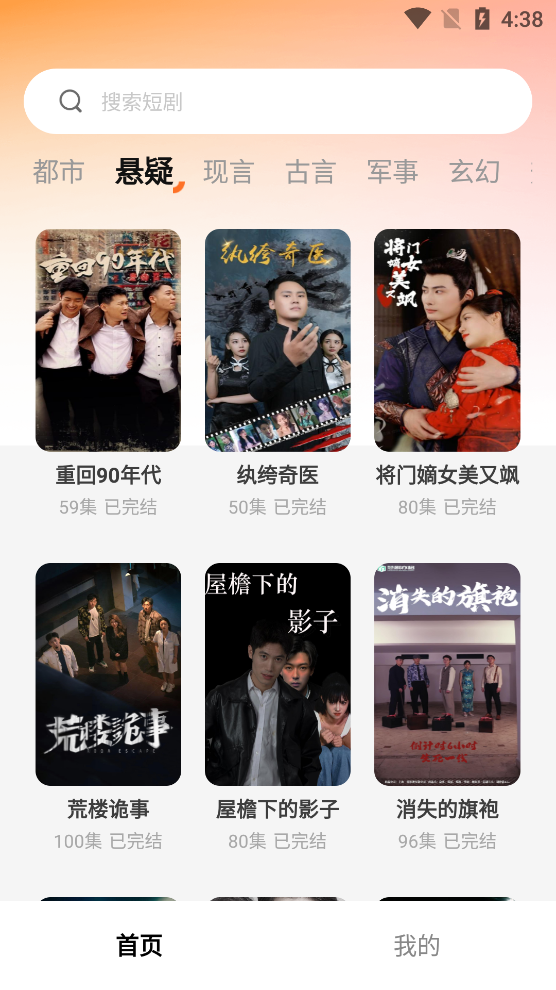 紅豆短劇APP最新版