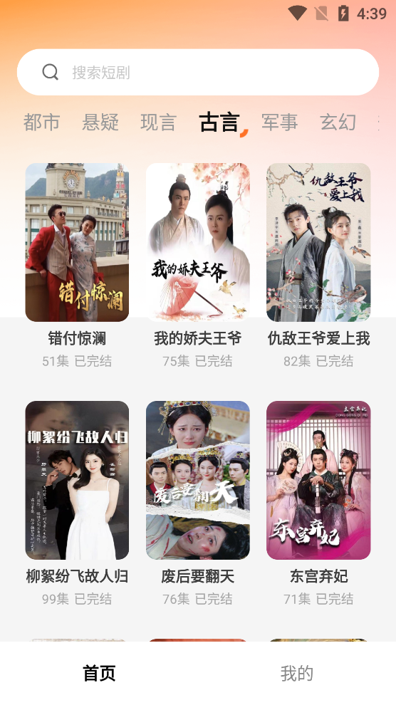 紅豆短劇APP最新版