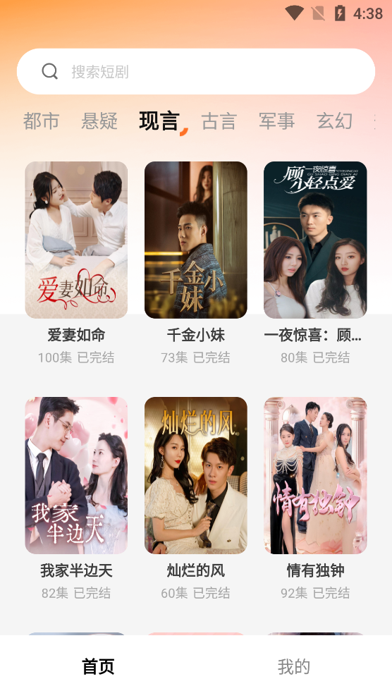 紅豆短劇APP最新版