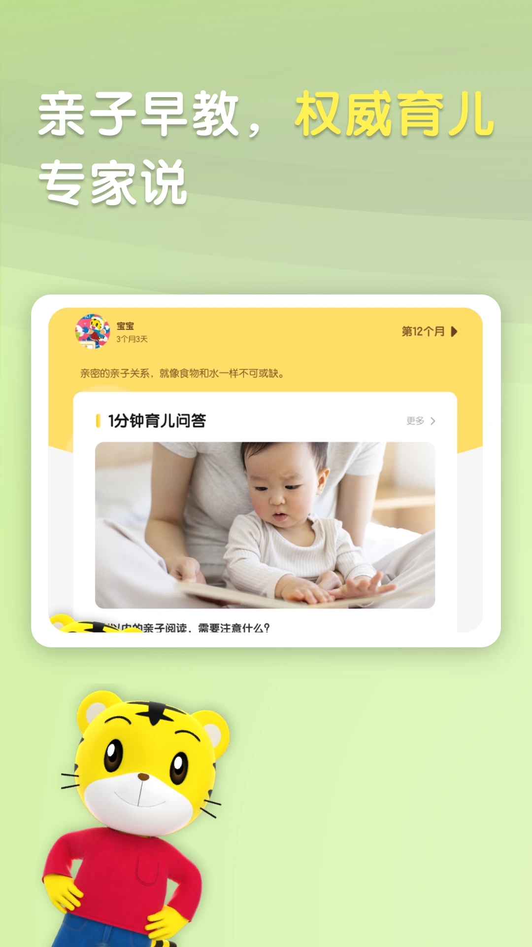 巧虎官方HD新版