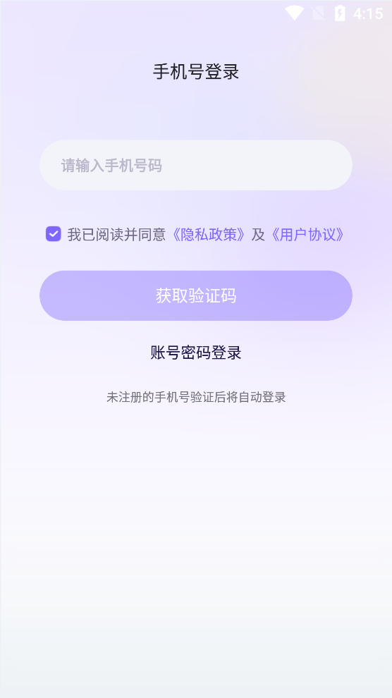 漫語星球新版本