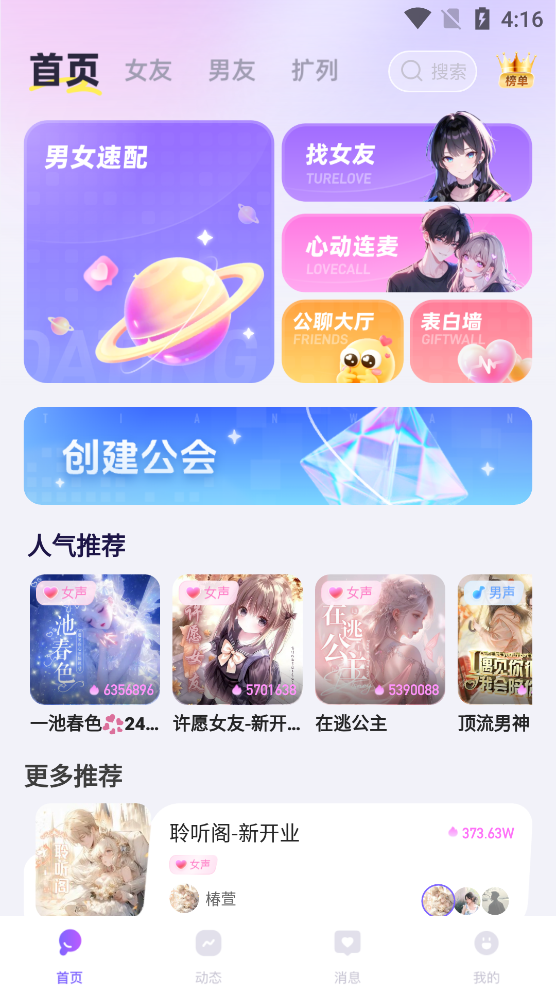 漫語星球新版本