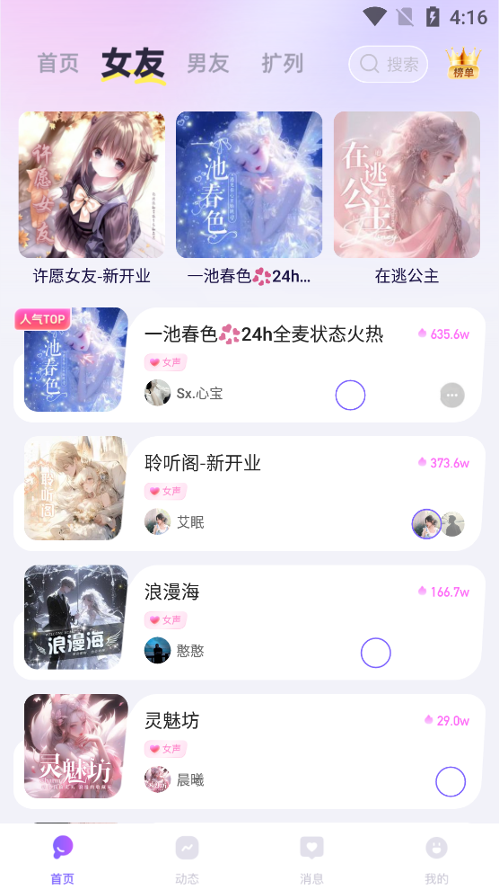 漫語星球新版本