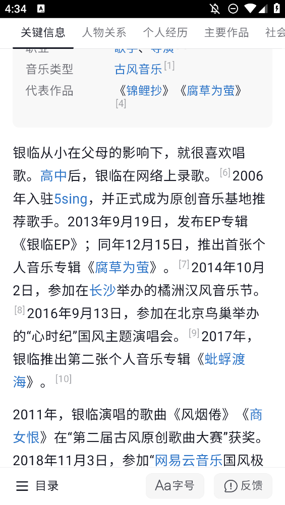 快懂百科官方APP