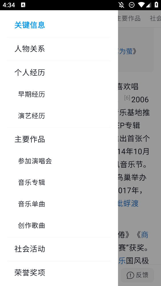 快懂百科官方APP