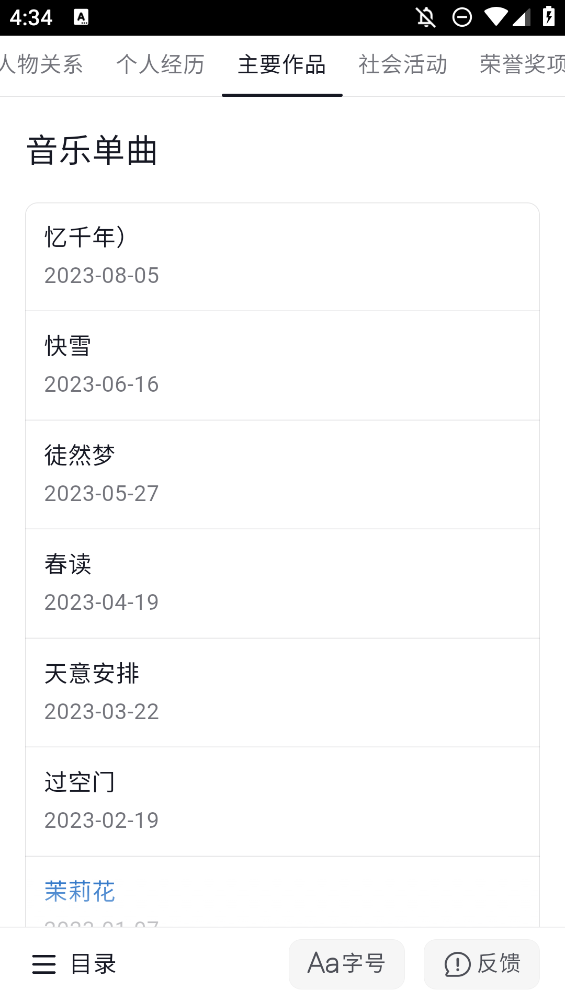 快懂百科官方APP